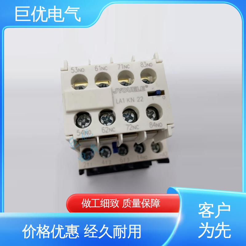 精密铁芯全铜线圈 LA1-KN22 接触器辅助触点 巨优电气