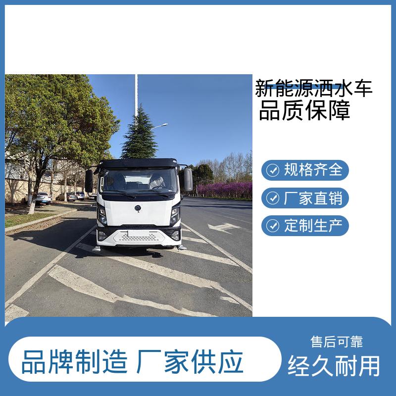 福田 小型新能源 抑尘环卫车 全国联保 售后可靠 城市道路养护车