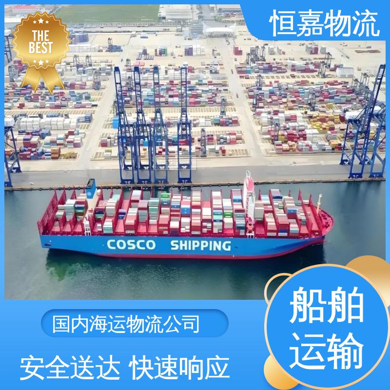 昆山到北京 海陆联运 内贸海运公司 20GP小柜 门到门物流