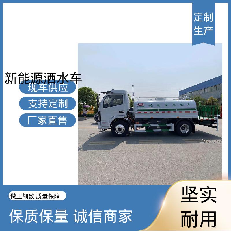福田 混动7吨 雾炮洒水车 来厂看车包接送 市政园林绿化养护车