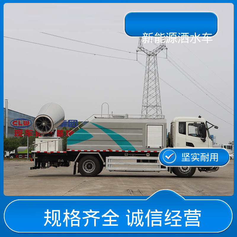 多利卡 单桥新能源 市区抑尘车 全国联保 售后可靠 小区路面清洗车