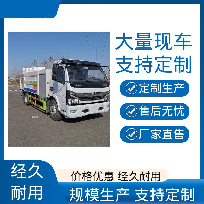 福田 混动9方 抑尘环卫车 厂家底价 定制出售 可加装选装喷雾机