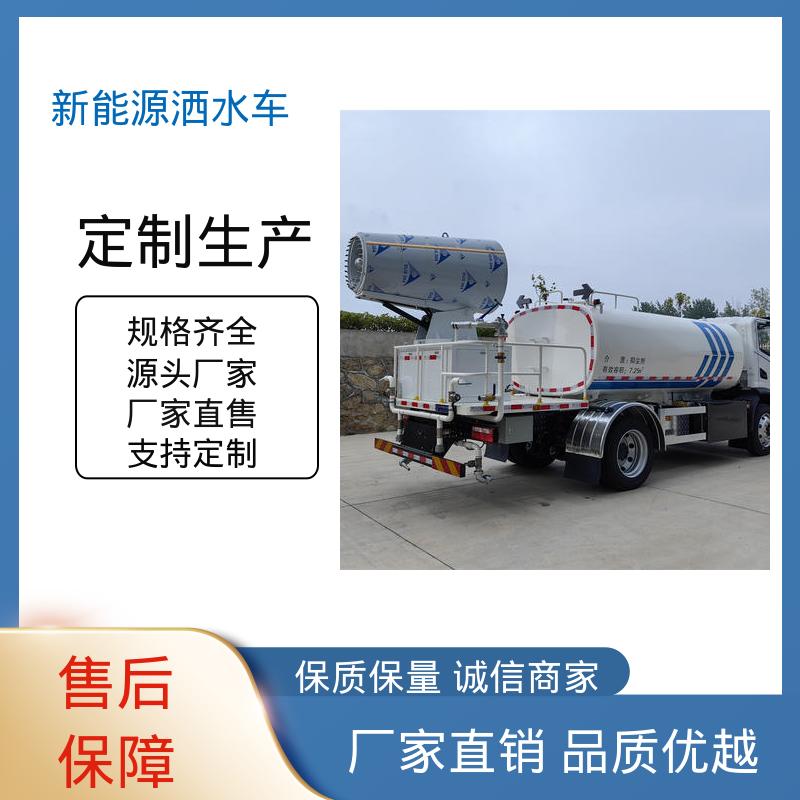 多利卡 小型电动 洒水抑尘车 厂家直售 现车直发 城市道路养护车