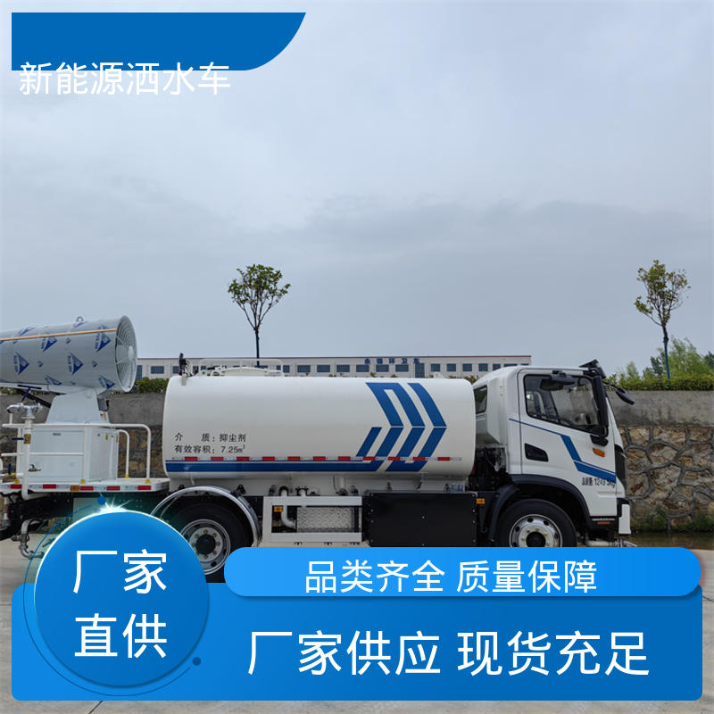东风 纯电动12方 市区抑尘车 厂家直售 现车直发 城市园林绿化养护车
