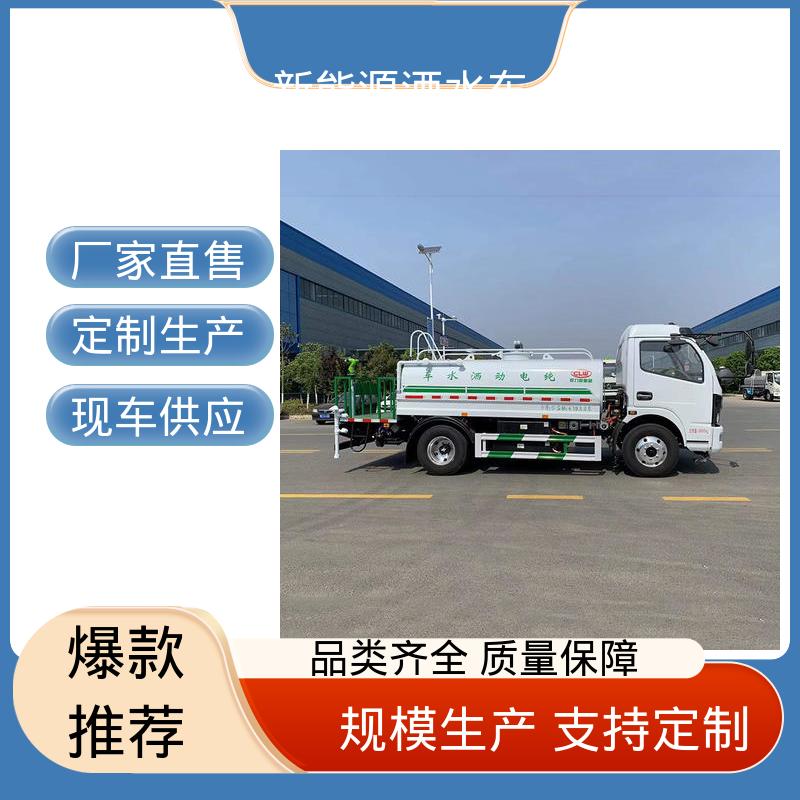 福田 混动7方 抑尘喷洒车 厂家直售 现车直发 市政园林绿化养护车