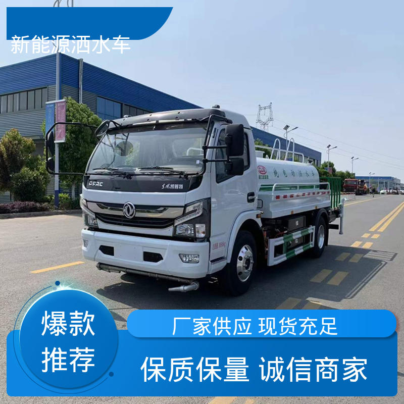 东风 纯电动7方 洒水车 厂家直售 现车直发 防灰尘扬起 减少污染