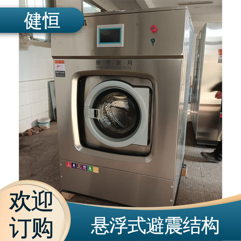 健恒 直供 拖鞋清洗消毒机 操作简单 规格齐全 专业生产厂家