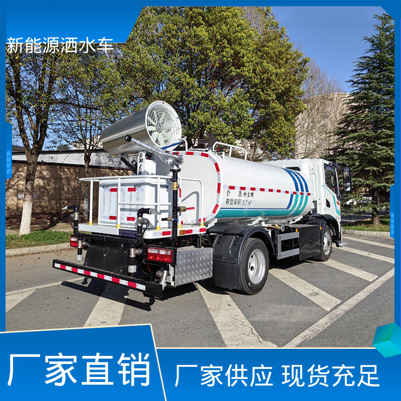 程力 单桥新能源 抑尘车 厂家底价 定制出售 城市道路养护车