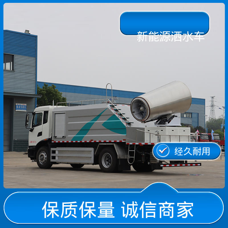 东风 混动10方 抑尘喷洒车 全国联保 售后可靠 城市园林绿化养护车