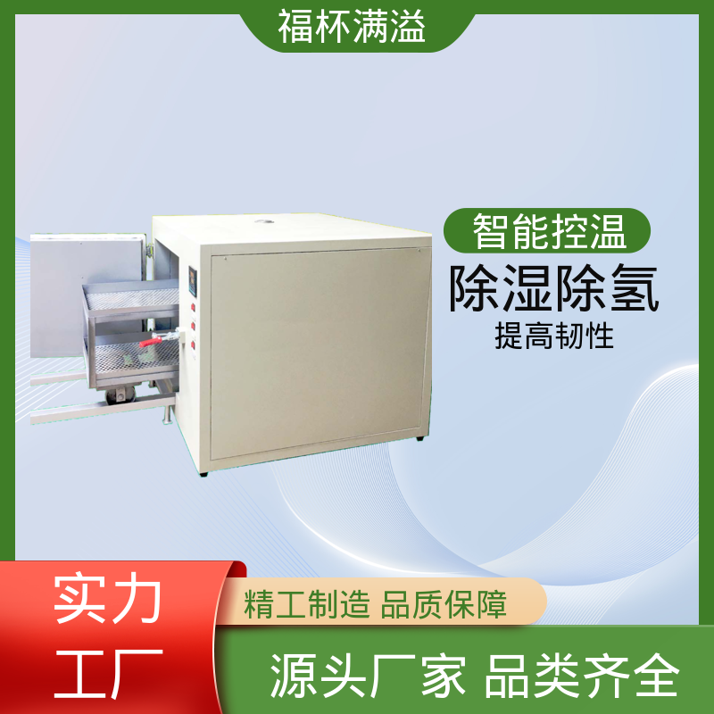 350度恒温智能烘箱 电镀除氢炉 均匀加热效果 福杯满溢
