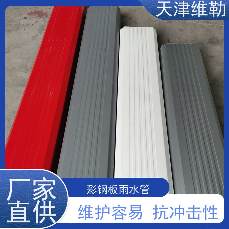 天 津维勒 108 144型 厂房下水管 支持定制 颜色丰富 锁扣四周无变形