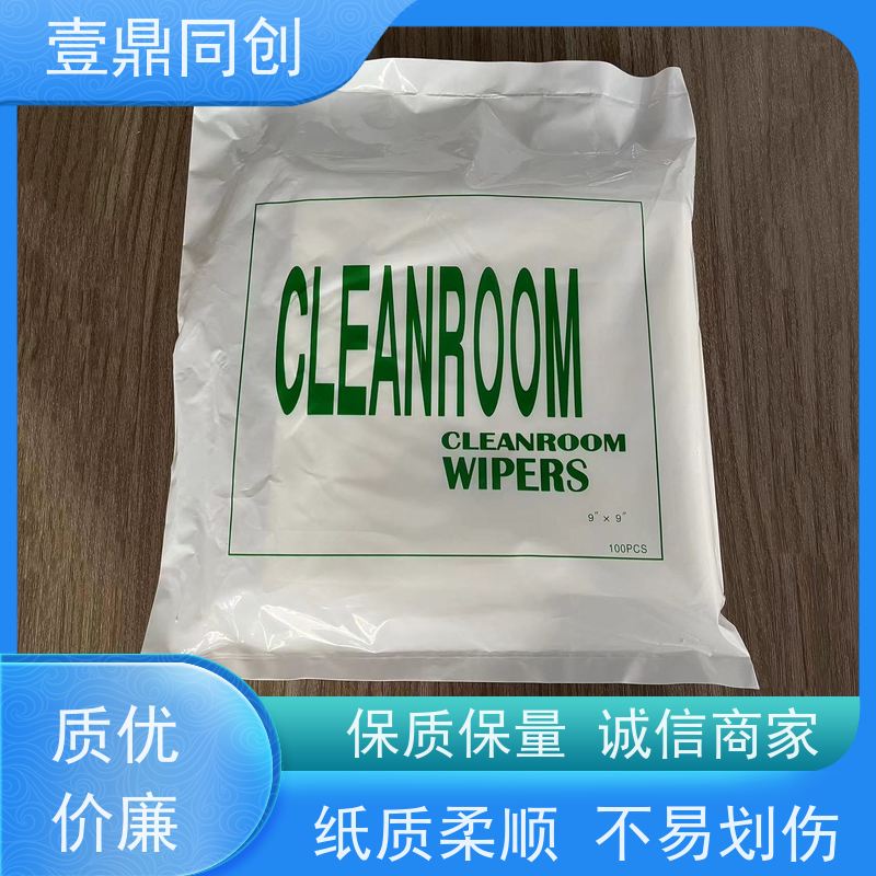 壹鼎同创 6寸 吸油吸水无尘纸 低掉屑无残留 材质柔软环保