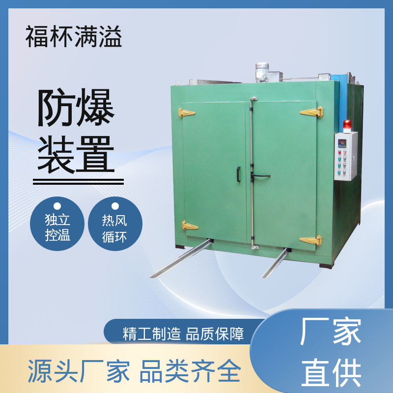 适用电子、电机等烘烤 变压器烘箱 出风均匀 福杯满溢