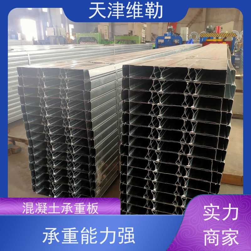 维勒 轻钢楼承板支持定制 YX76-305-915 钢结构工程用 防火防锈抗压