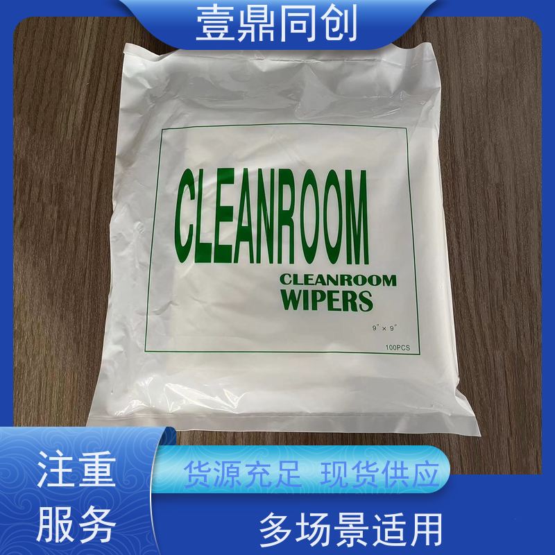 壹鼎同创 6寸 工业擦拭纸 洁净室除尘纸 极高的吸水性