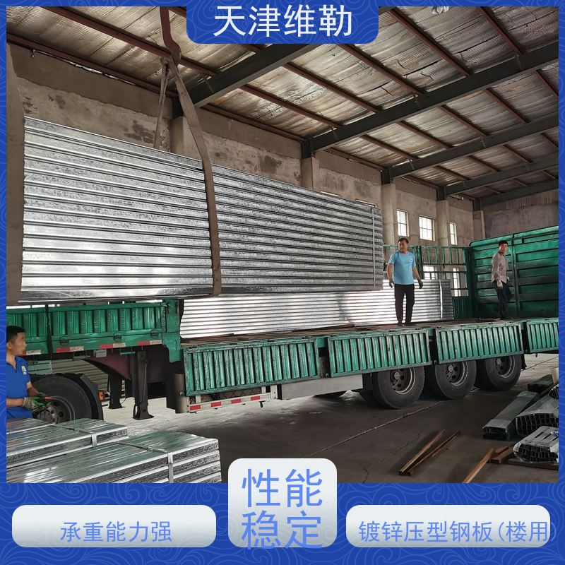 天 津维勒 开口楼承板YX51-305-915压型镀锌板 楼层板厂家 可批发零售