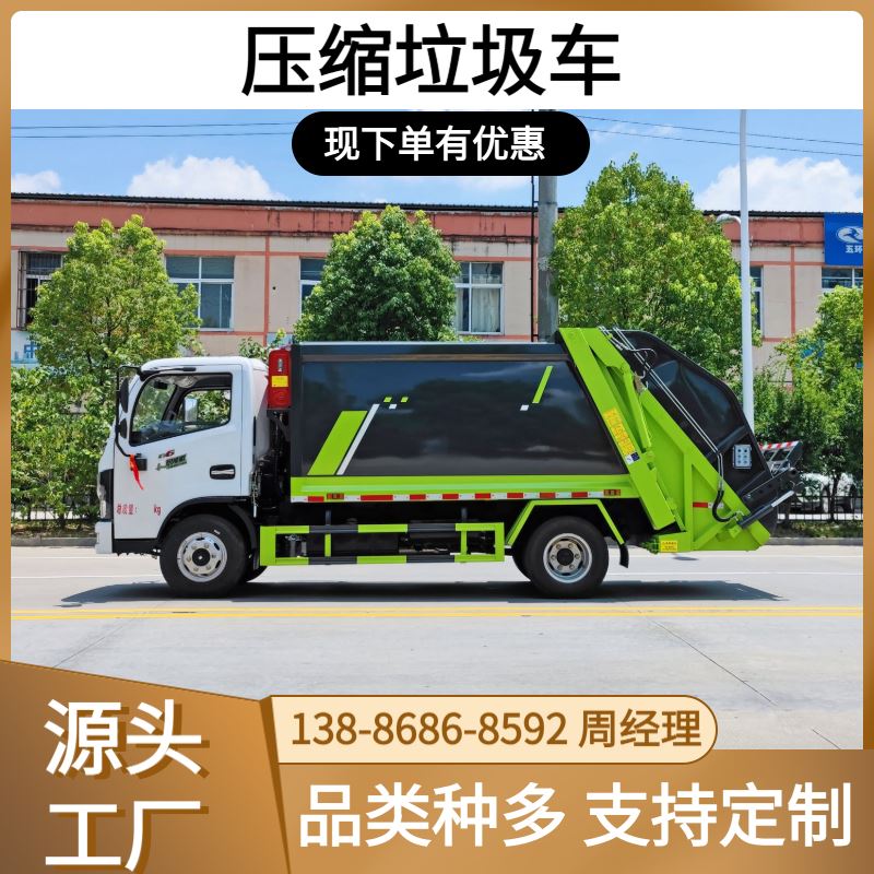 新款D6压缩垃圾车防误操作设计后门锁紧后盖开关安全