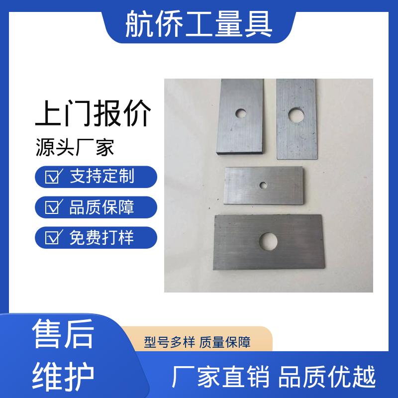 航侨生产 可打孔定制 厚度可调 调整机械用 Q235楔形斜铁