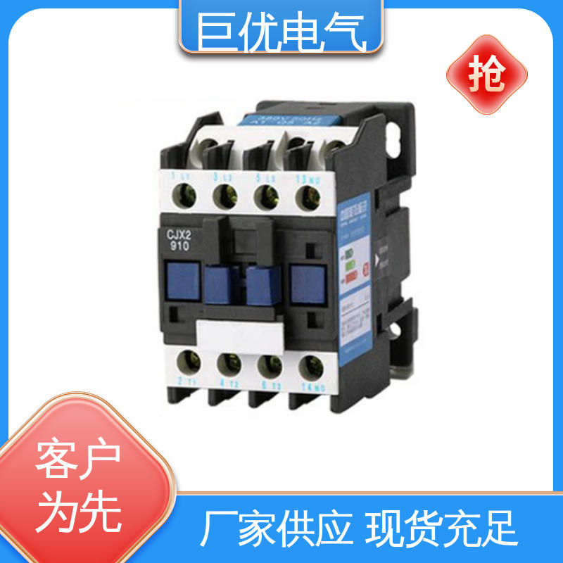 三相交流接触器 32片铁芯吸合更加流畅紧密 CJX2系列 巨优电气