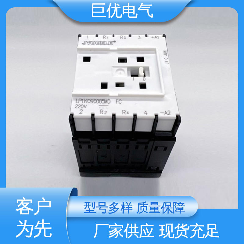 小型直流接触器 LC1-K 规格齐全 售后完善 巨优电气