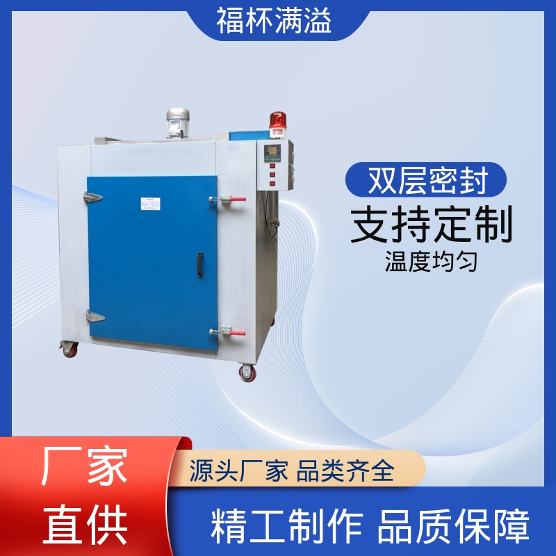 可调式空气阀门 超温保护装置 高温箱 温度均匀 福杯满溢