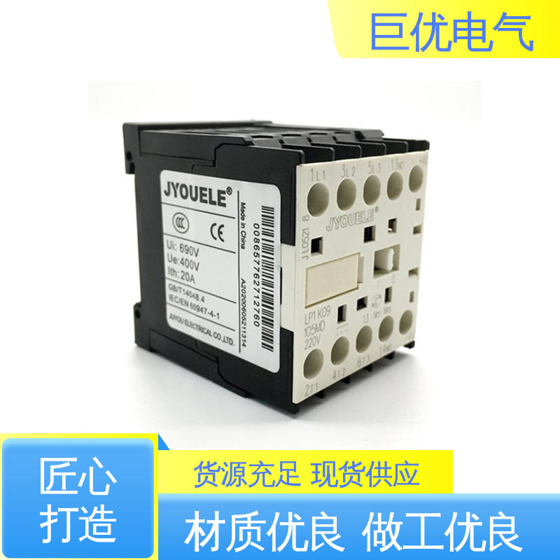 CJX2-0910 低压交流接触器 规格齐全 售后完善 巨优电气
