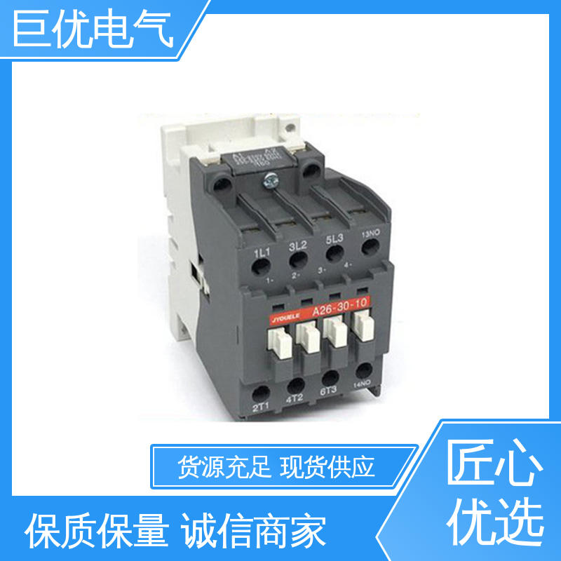 巨优电气 三相交流接触器 CJX2系列 体积小 重量轻