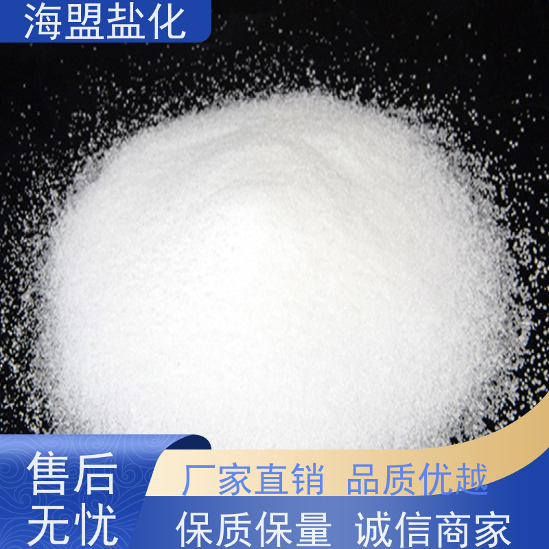 海盟盐化 工业级 速溶海水晶 软化水质 应用广泛