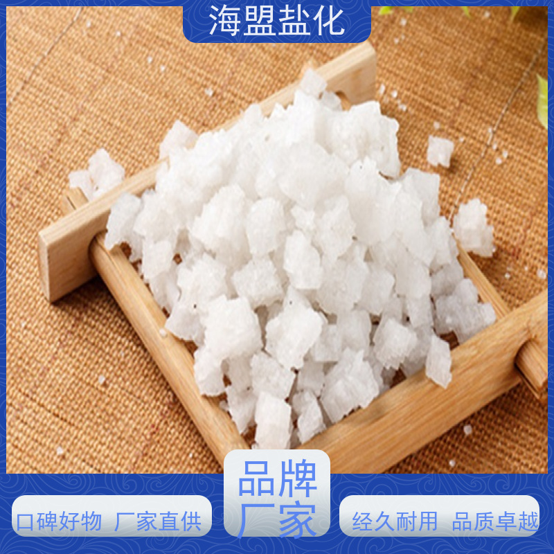 海盟盐化 水处理 肥料添加剂 粗细都有 支持定制