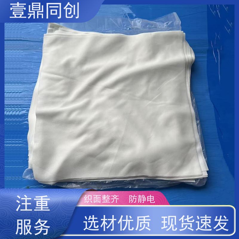 壹鼎同创 12寸 擦拭清洁布 抗化学溶解性 质地柔软 不起尘