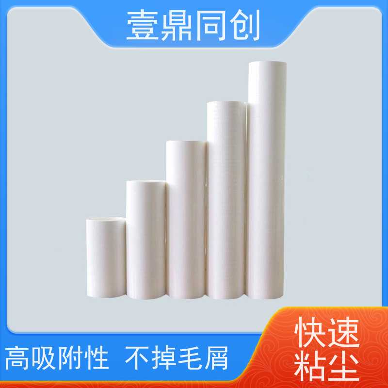 壹鼎同创 粘尘纸卷 中粘800D 抗撕裂 方便存储 美观大方