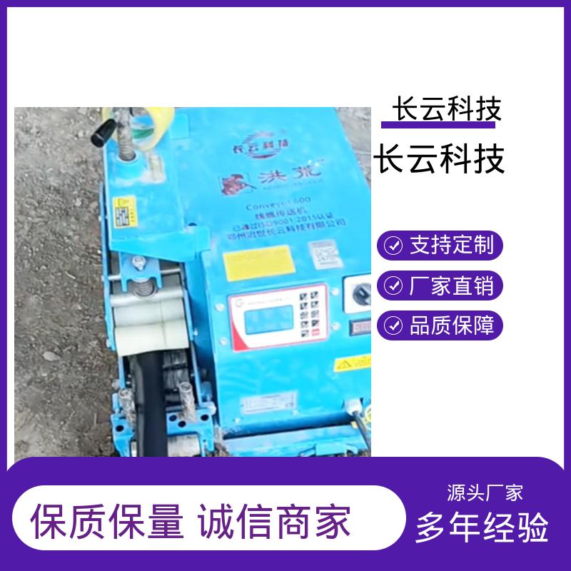 长云 风电电缆敷设输送机 洪荒600双电压 结构紧凑操作灵活 