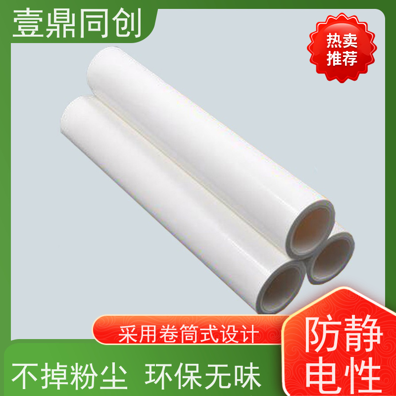 壹鼎同创 粘尘纸 操作便捷 适用性广 清洁方便 无残留