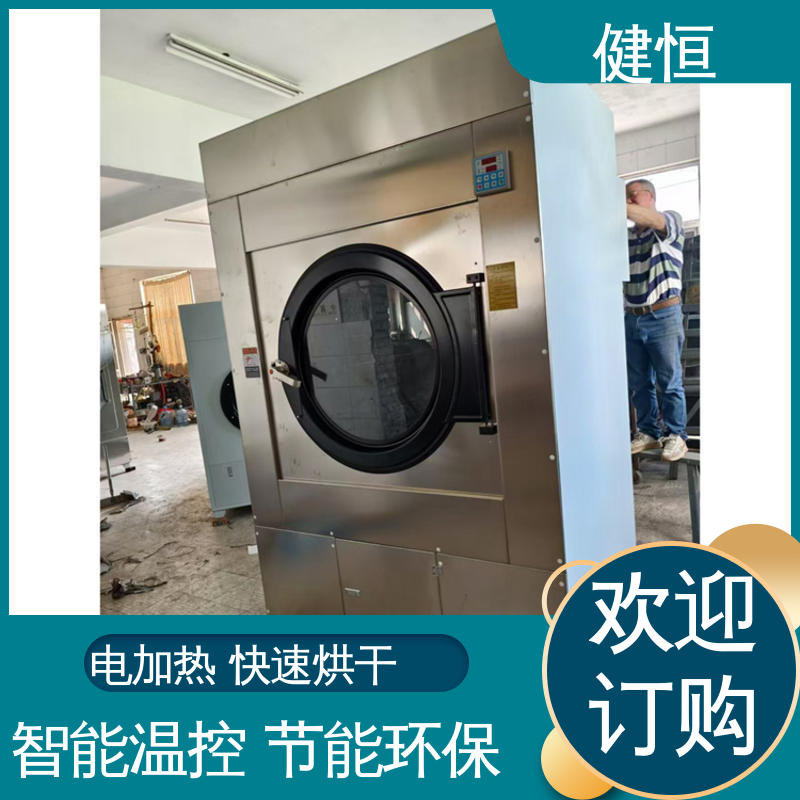 健恒 养老院 医用隔离洗脱机 高温消毒杀菌 智能温控 节能环保