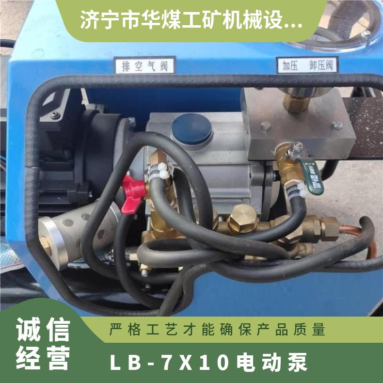 LB-7X10电动泵主要用于输送带硫化机试压作业