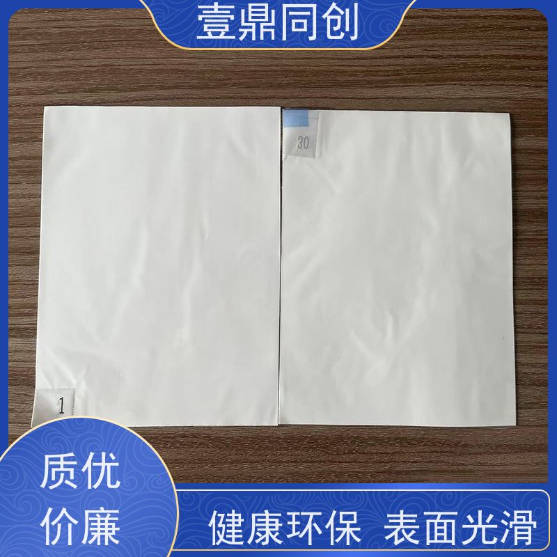 壹鼎同创 26*45英寸 粘尘地垫 除尘效果99%以上 方便卫生