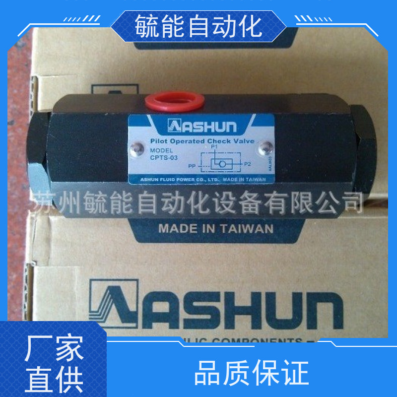 供应CPTS-03引导逆止阀 管式液控单向阀 原装油顺ASHUN 批发零售