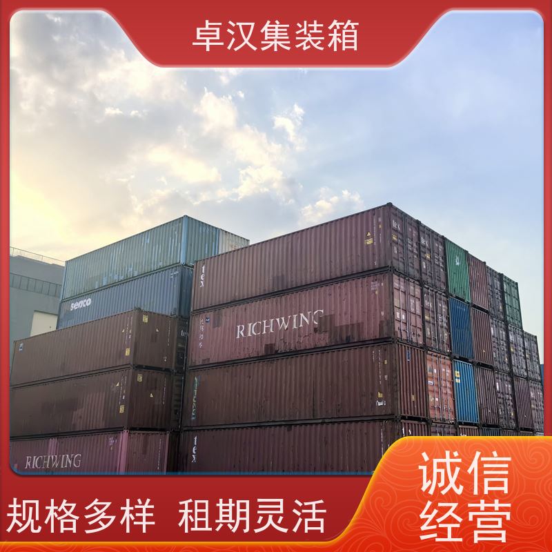 大 连出租海运货柜 8立方米冷藏集装箱坚固耐用