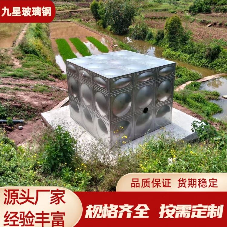 九星 厂家 装配式不锈钢水箱 消防蓄水池 整体简洁 防腐抗裂