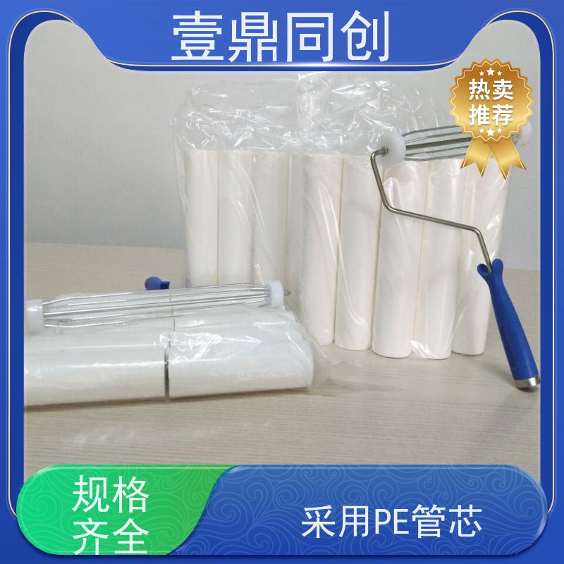 壹鼎同创 8寸 白色PE粘尘轮 高粘 无针孔 表面光洁 体积轻巧