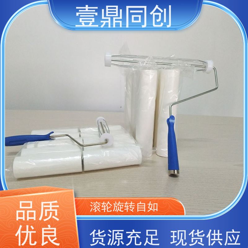 壹鼎同创 PE粘尘滚筒 使用时手感舒适 能快速清除 耐磨擦