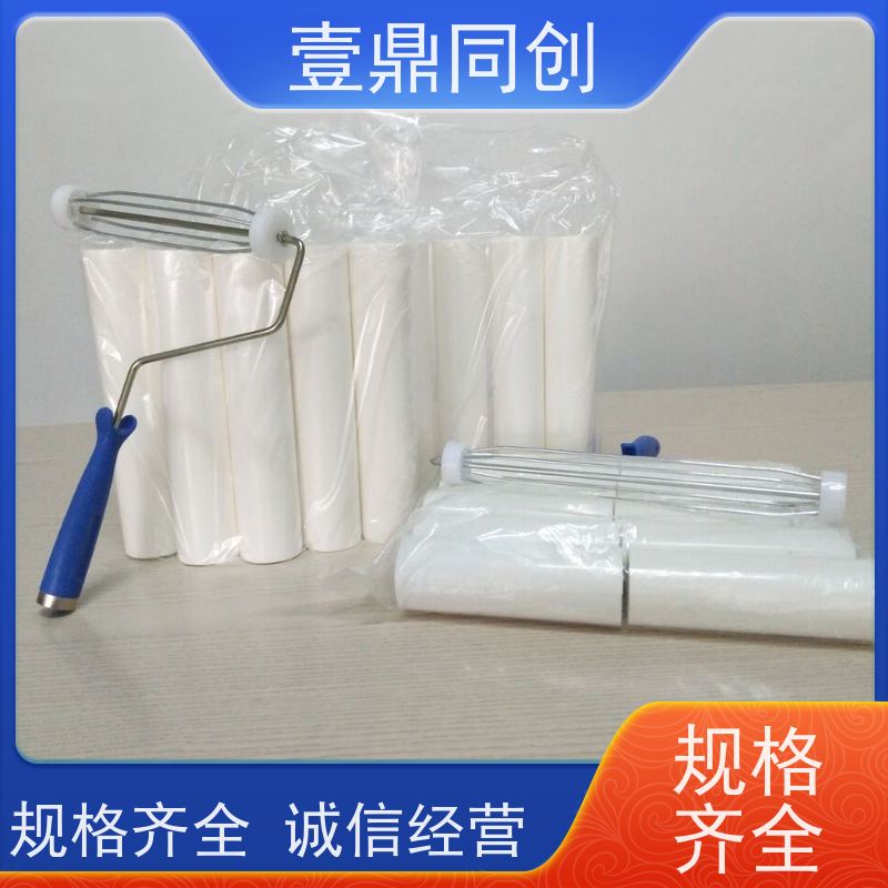 壹鼎同创 12寸 粘尘滚筒 低粘 环保材质 能快速清除 耐磨擦