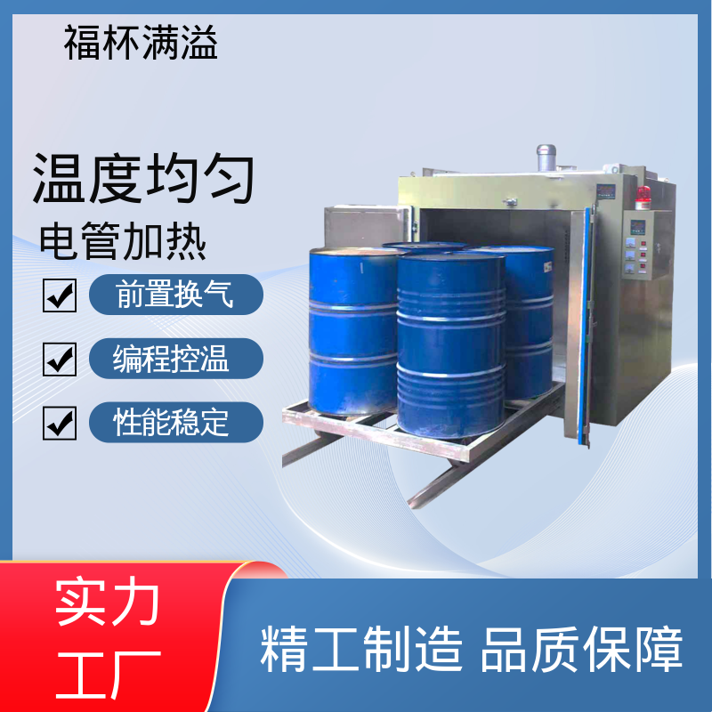 智能温控均匀温度 化学原料预热箱 运行稳定 福杯满溢