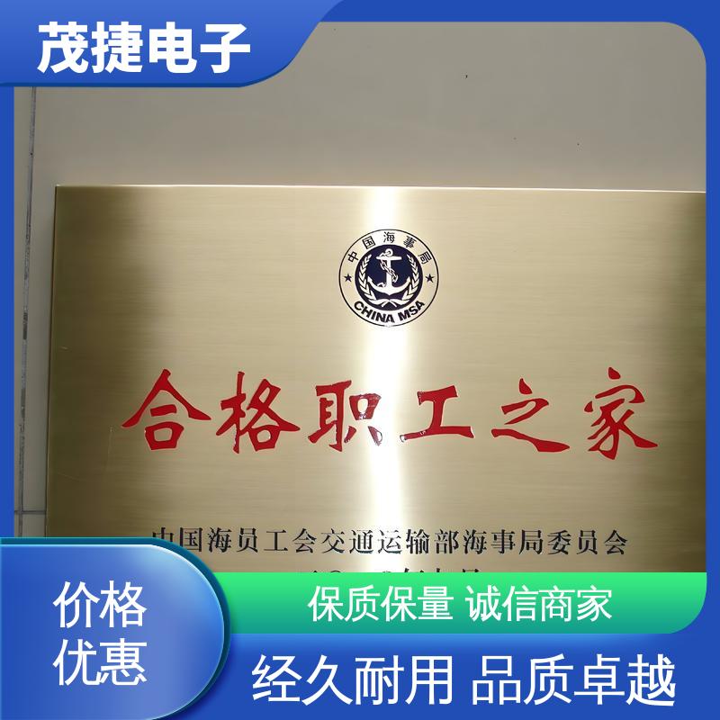 茂捷电子 高光拉丝 学校植物介绍牌 标识牌 UV打印