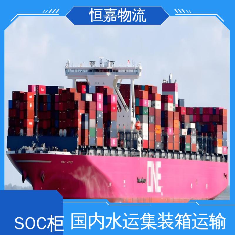 恒嘉物流 张家港到深圳 自备柜调运 20GP小柜 船期稳定