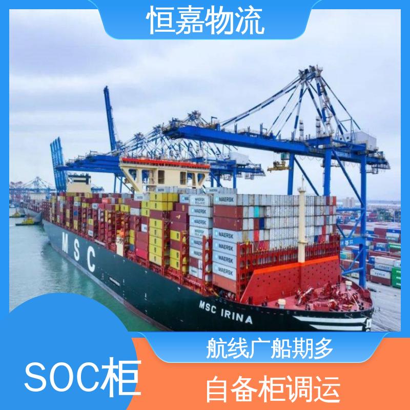 恒嘉物流 太仓到深圳 集装箱soc 40GP平柜 门到门服务