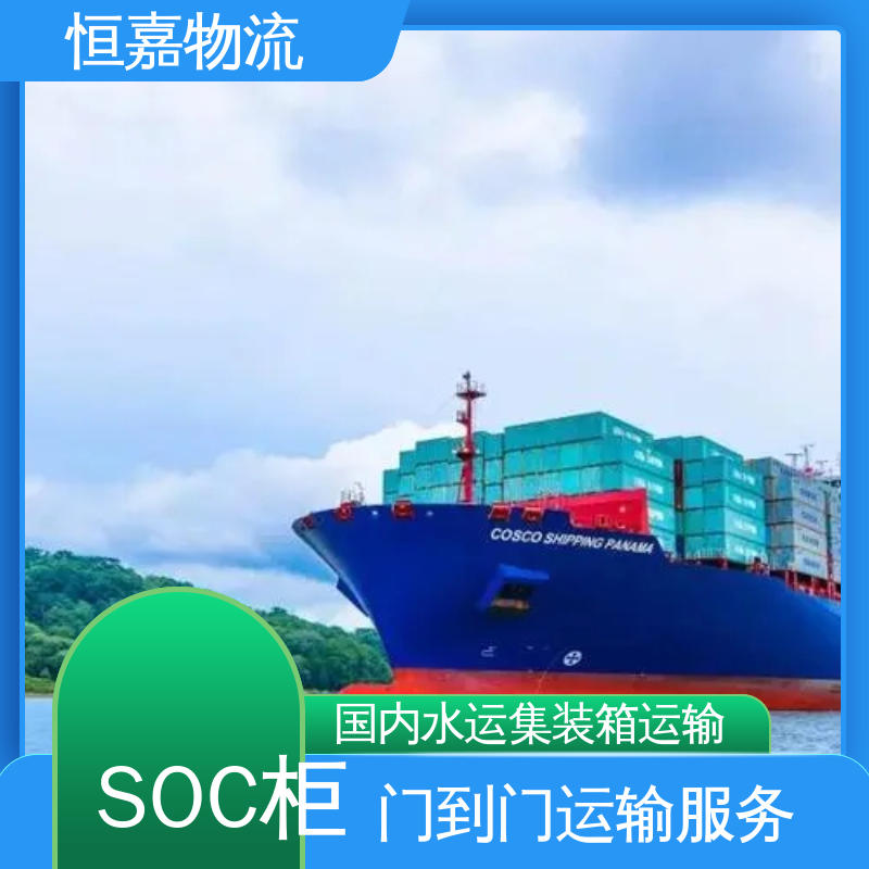 恒嘉物流 上海到厦门 自备柜订舱 柜型20GP 专业调运