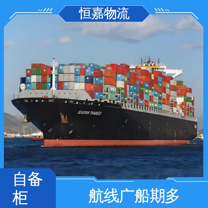 恒嘉物流 深圳到大连 SOC自备柜拖车 40HQ大柜 快速订舱