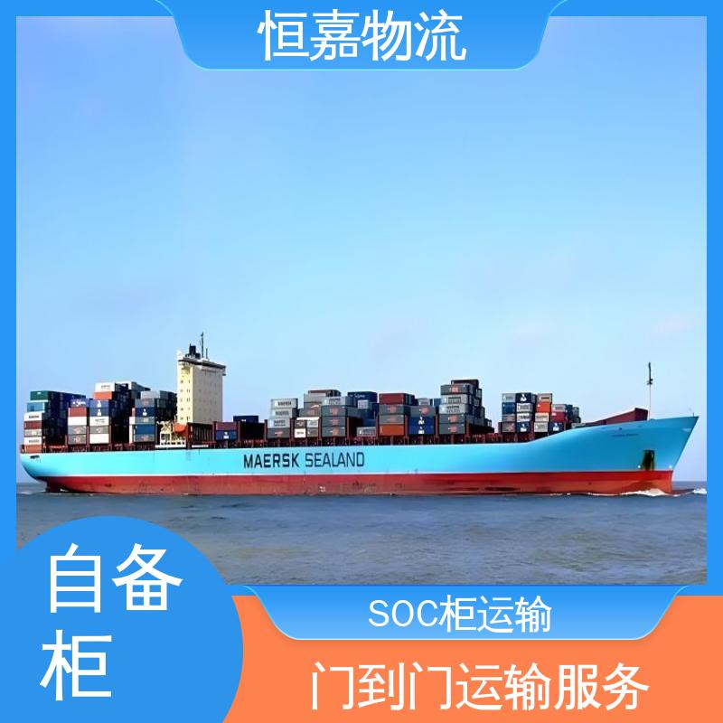 恒嘉物流 上海到深圳 自备柜订舱 40HQ大柜 专业调运
