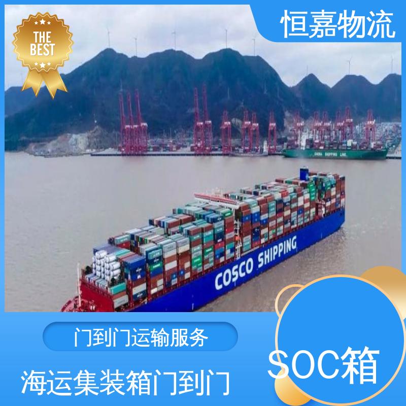 恒嘉物流 上海到大连 soc柜订舱 40HQ大柜 专业调运